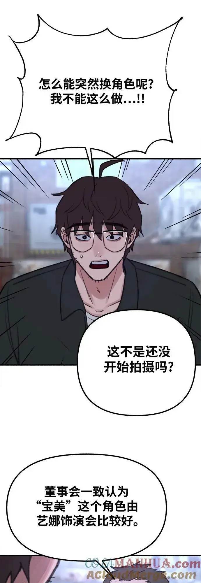 漫画《缪斯宥铭》[第27话] 两个女人第7张图