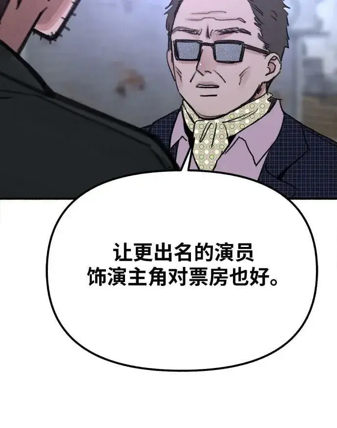 漫画《缪斯宥铭》[第27话] 两个女人第8张图