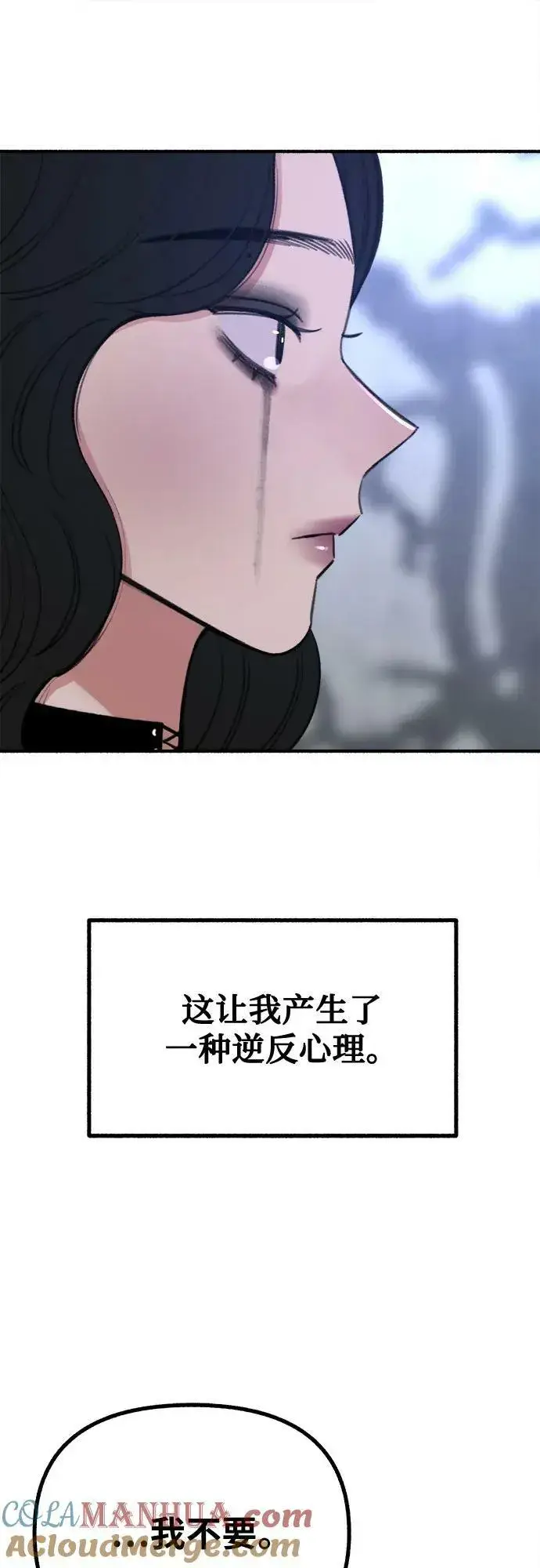 漫画《缪斯宥铭》[第28话] 陷阱第16张图