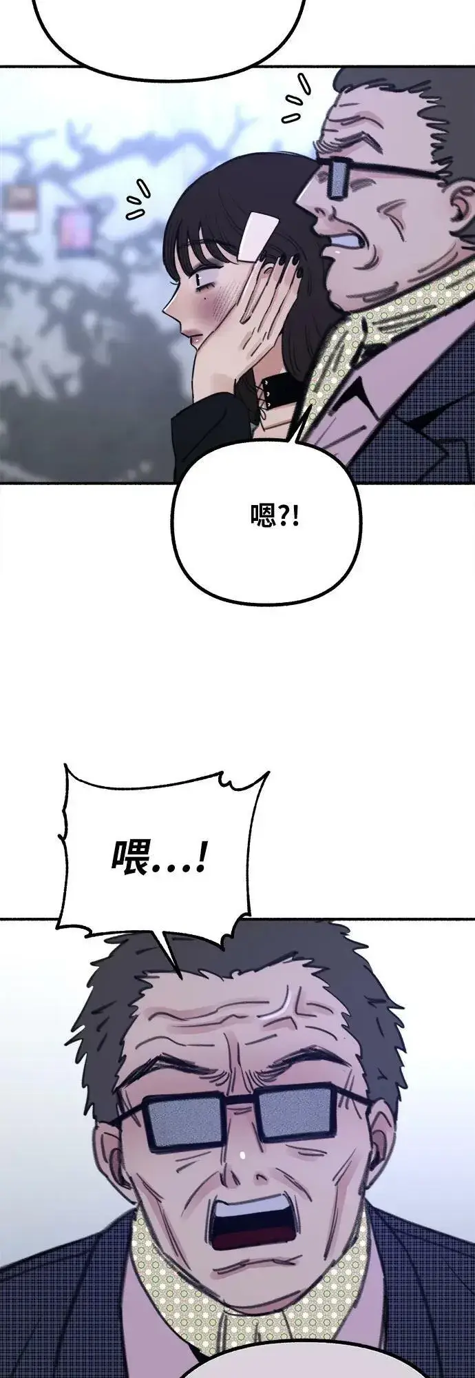 漫画《缪斯宥铭》[第28话] 陷阱第17张图