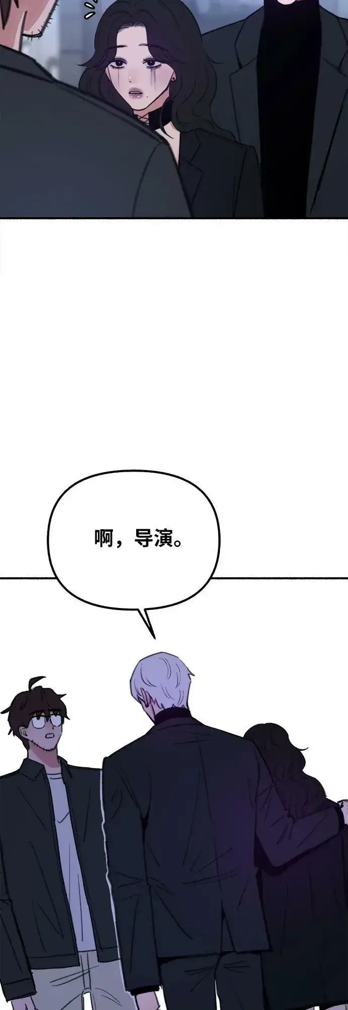 漫画《缪斯宥铭》[第28话] 陷阱第24张图