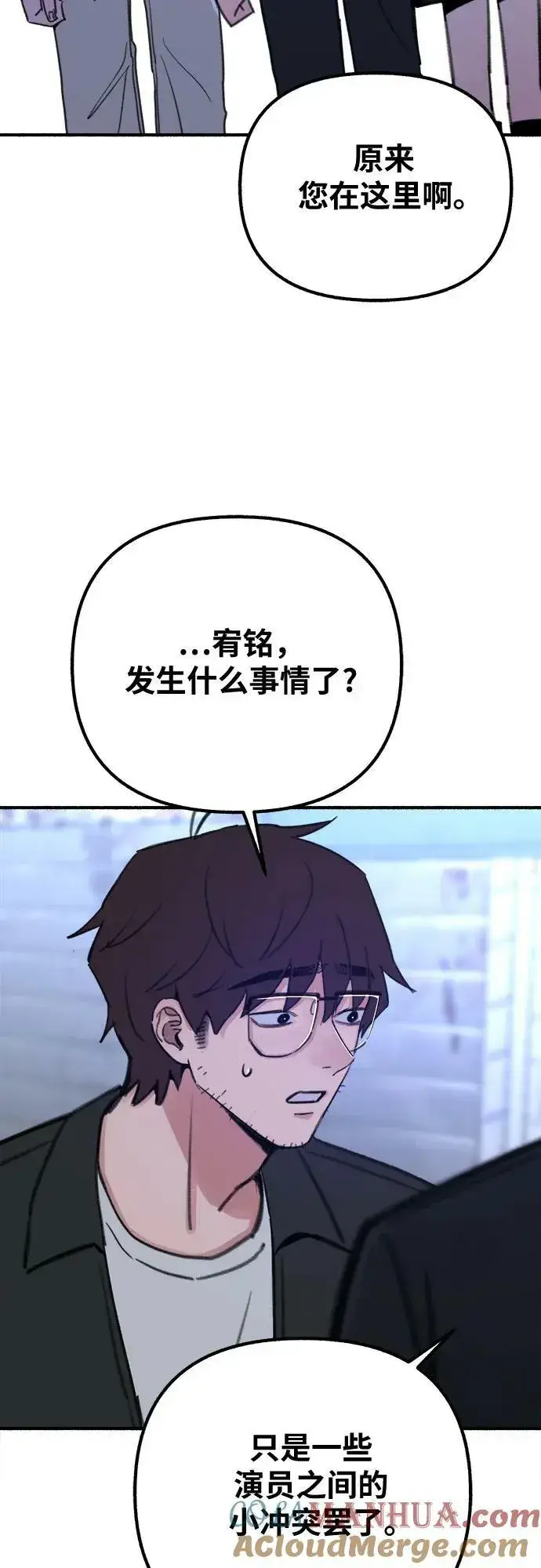 漫画《缪斯宥铭》[第28话] 陷阱第25张图