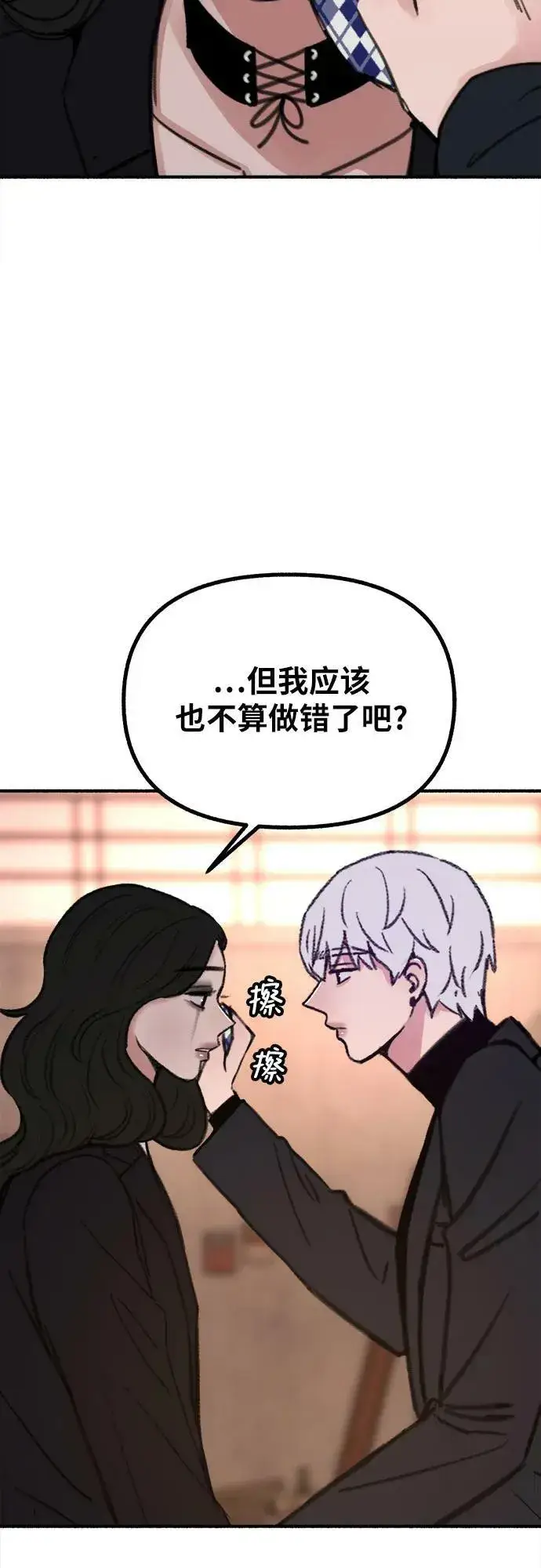 漫画《缪斯宥铭》[第28话] 陷阱第35张图