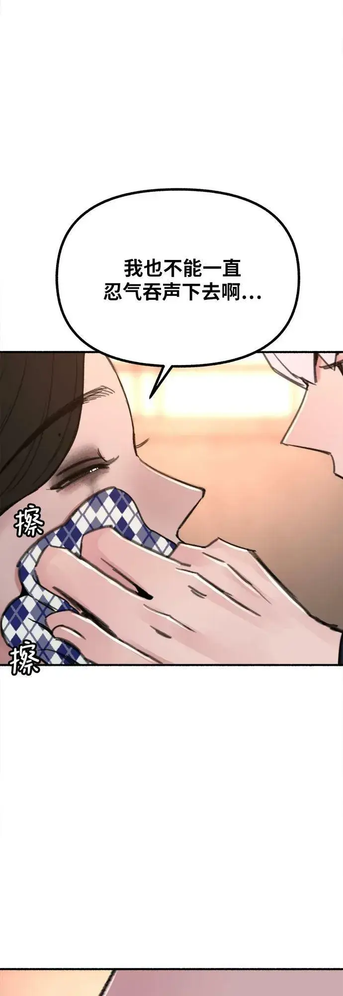 漫画《缪斯宥铭》[第28话] 陷阱第36张图