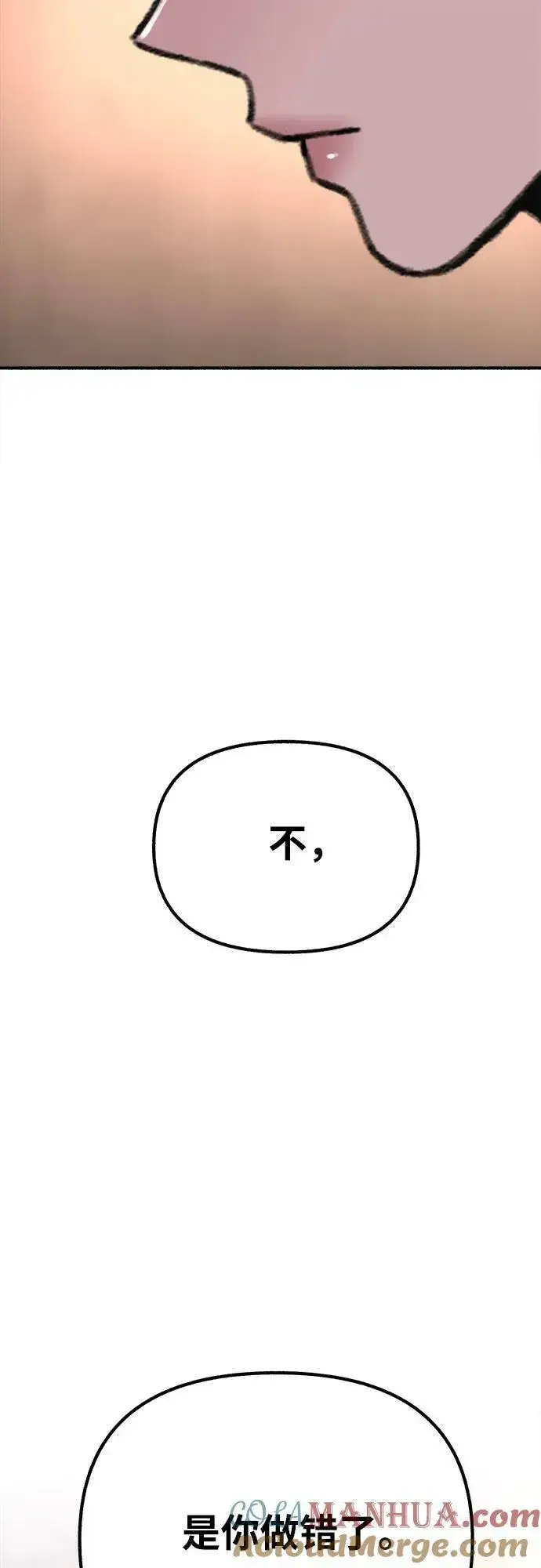 漫画《缪斯宥铭》[第28话] 陷阱第37张图