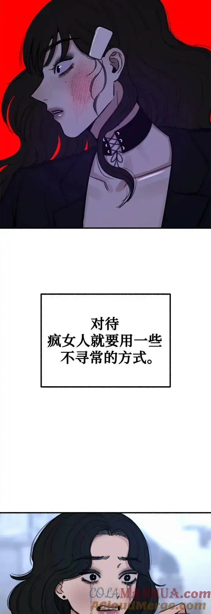 漫画《缪斯宥铭》[第28话] 陷阱第4张图
