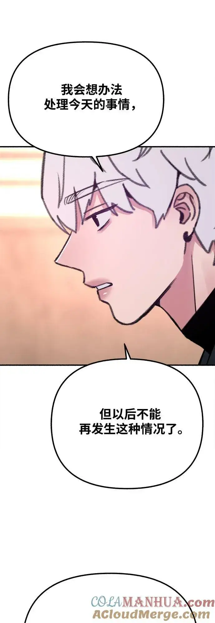 漫画《缪斯宥铭》[第28话] 陷阱第40张图