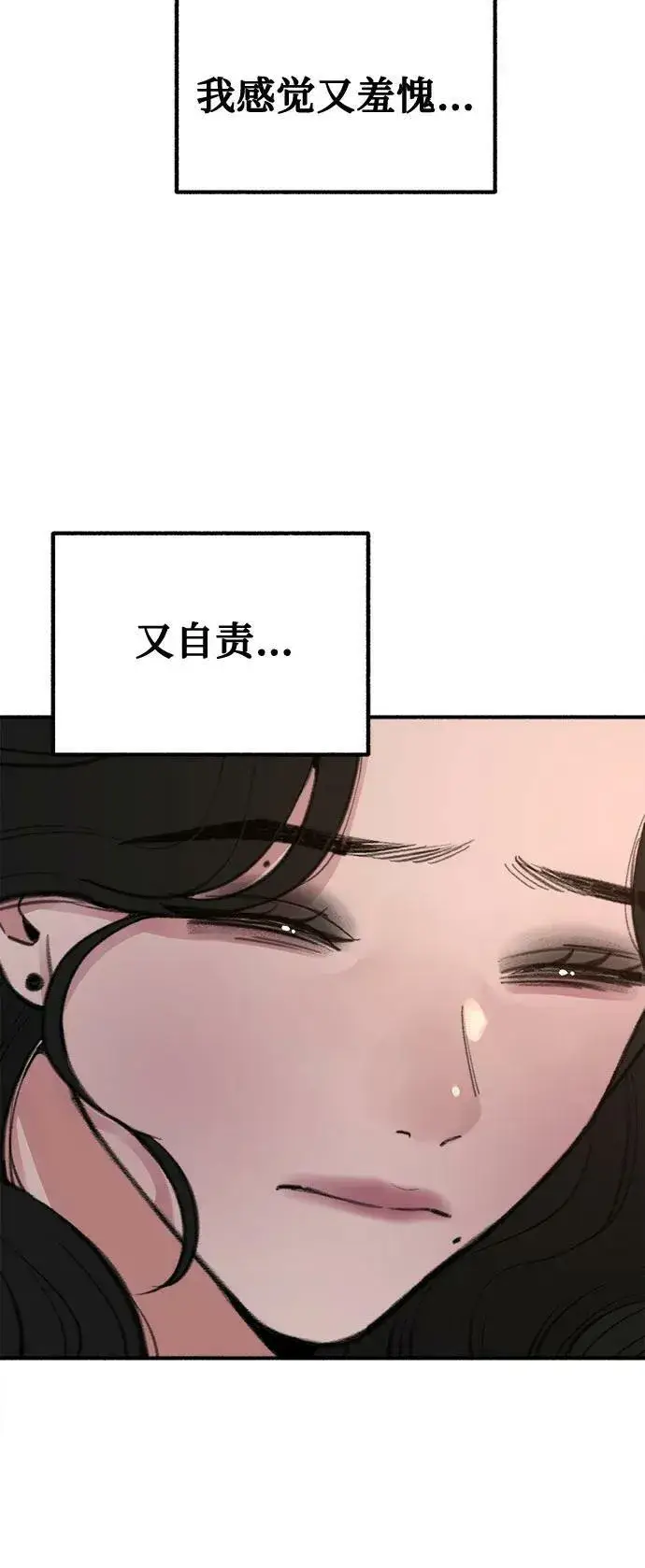 漫画《缪斯宥铭》[第28话] 陷阱第45张图
