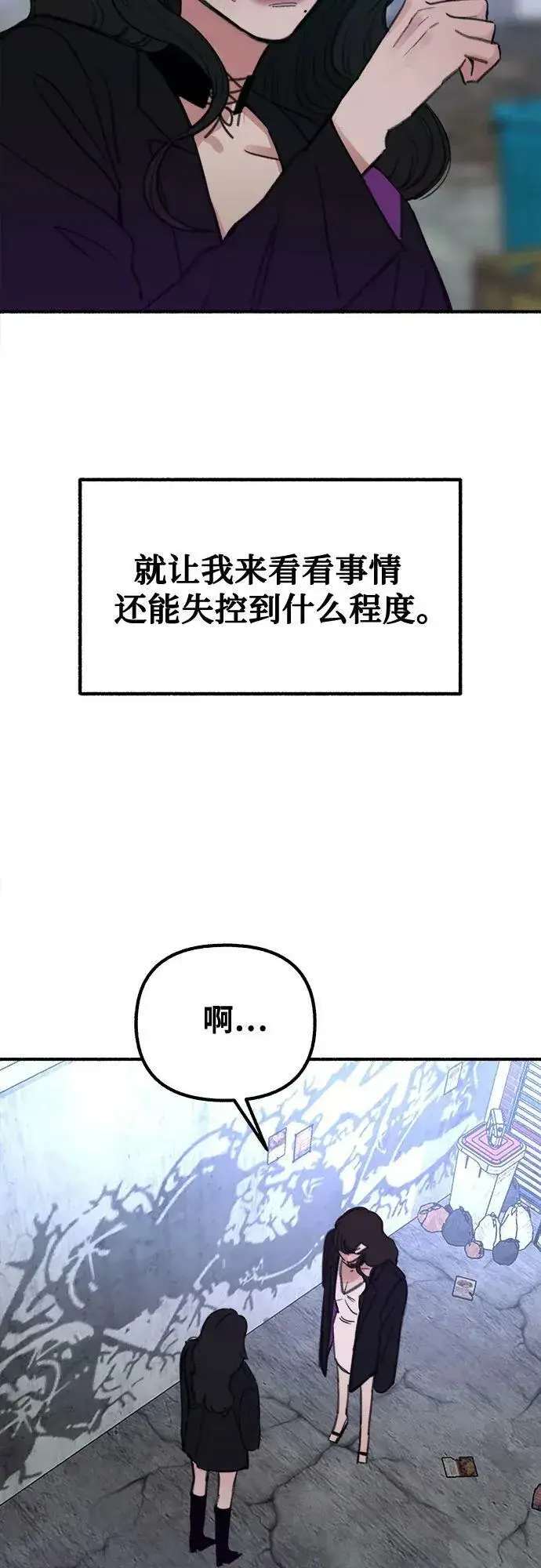 漫画《缪斯宥铭》[第28话] 陷阱第5张图