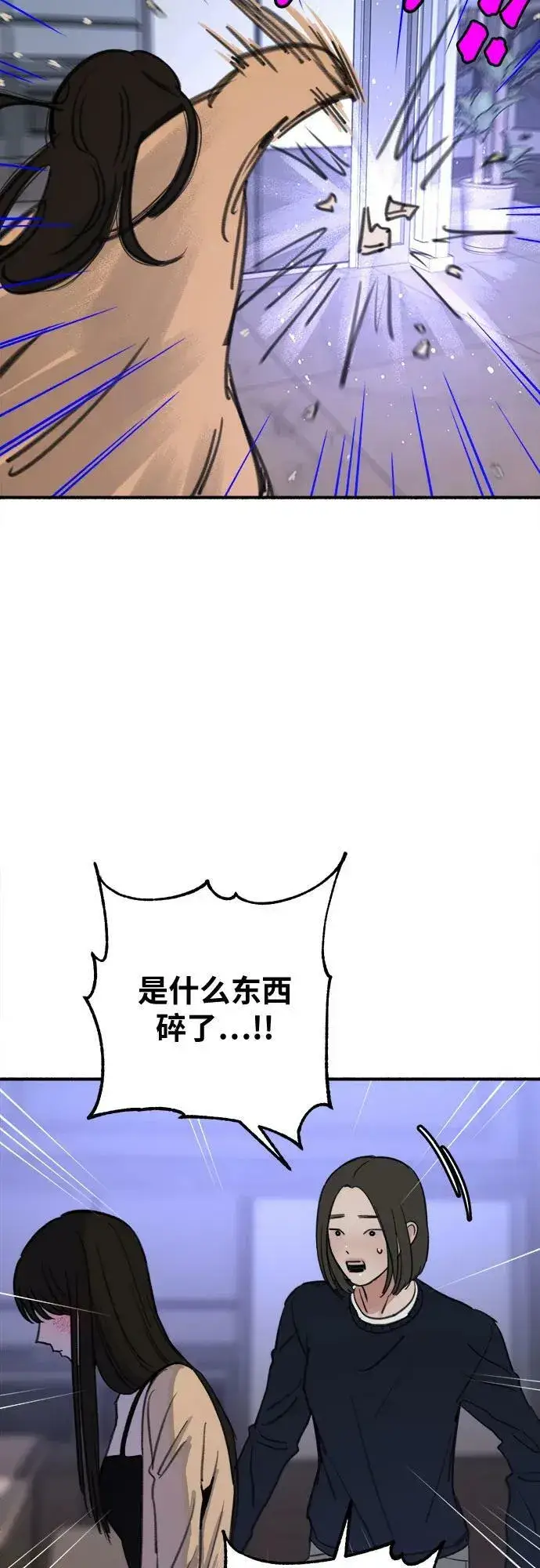 漫画《缪斯宥铭》[第29话] 自卑（2）第21张图