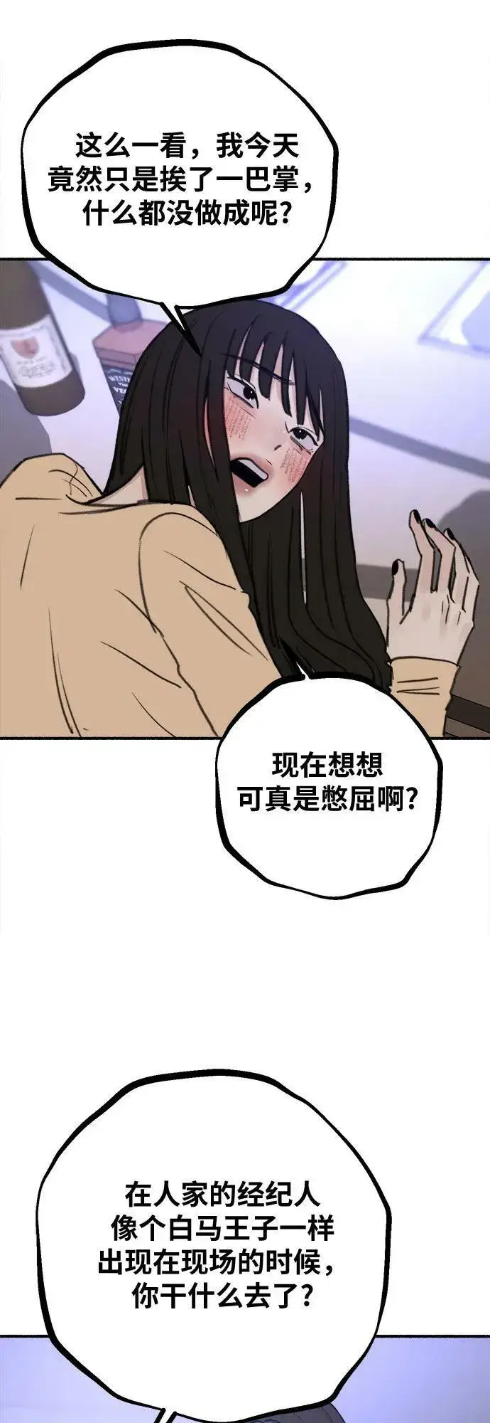 漫画《缪斯宥铭》[第29话] 自卑（2）第24张图