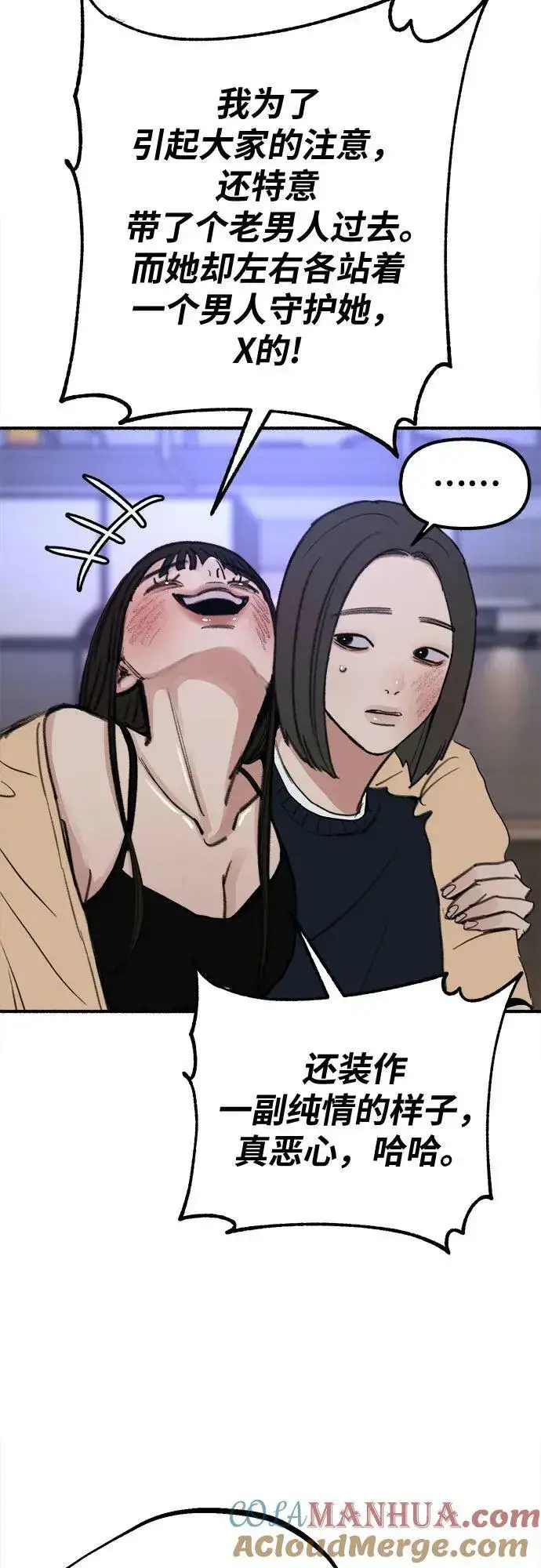 漫画《缪斯宥铭》[第29话] 自卑（2）第28张图