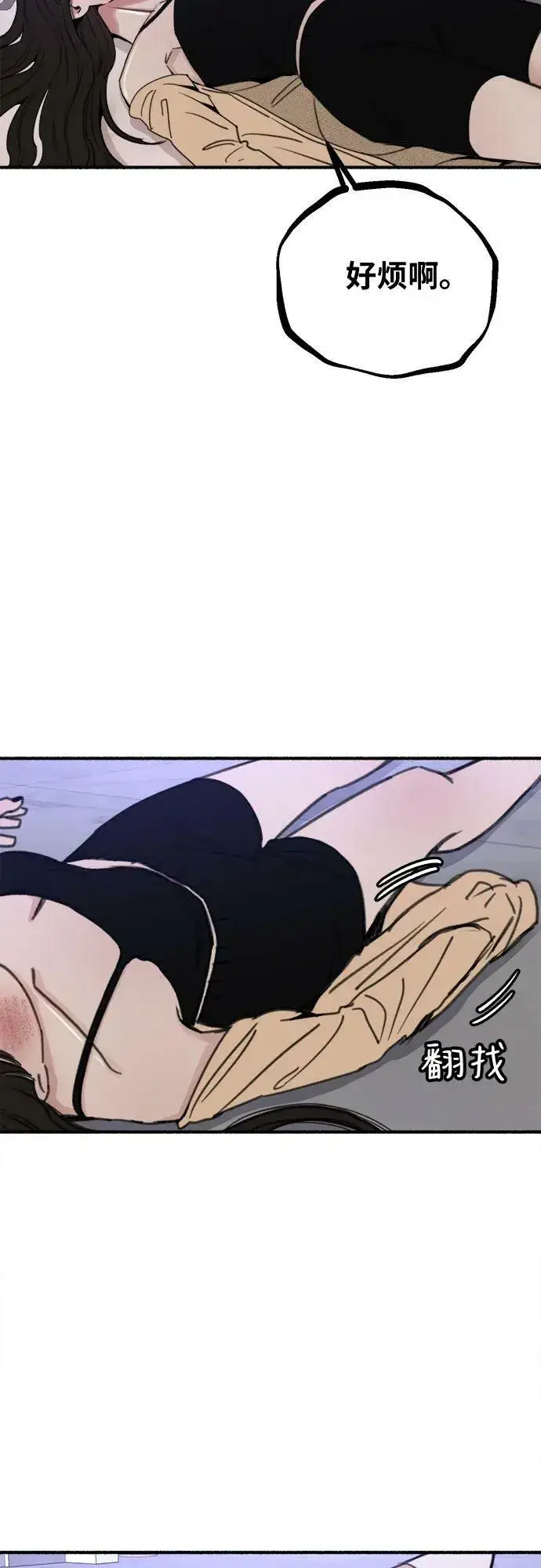 漫画《缪斯宥铭》[第29话] 自卑（2）第32张图