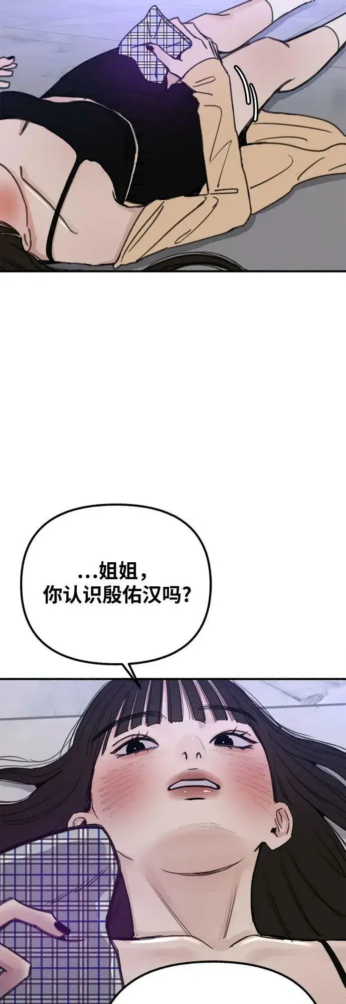 漫画《缪斯宥铭》[第29话] 自卑（2）第33张图