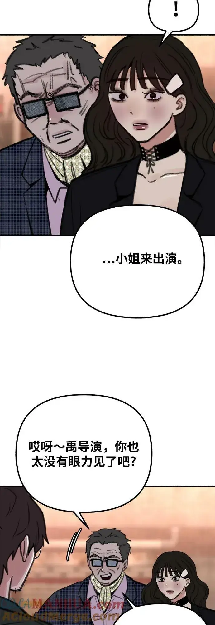 漫画《缪斯宥铭》[第29话] 自卑（2）第4张图