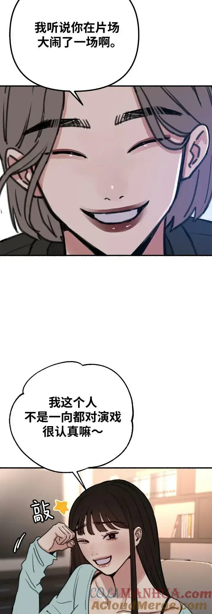 漫画《缪斯宥铭》[第29话] 自卑（2）第40张图