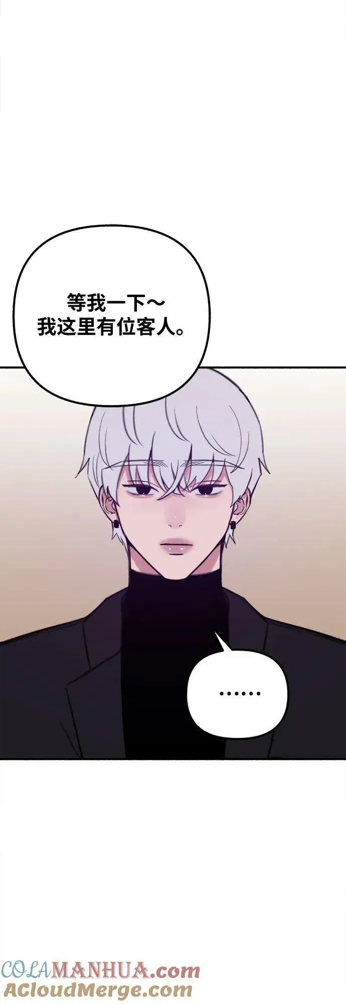 漫画《缪斯宥铭》[第29话] 自卑（2）第46张图