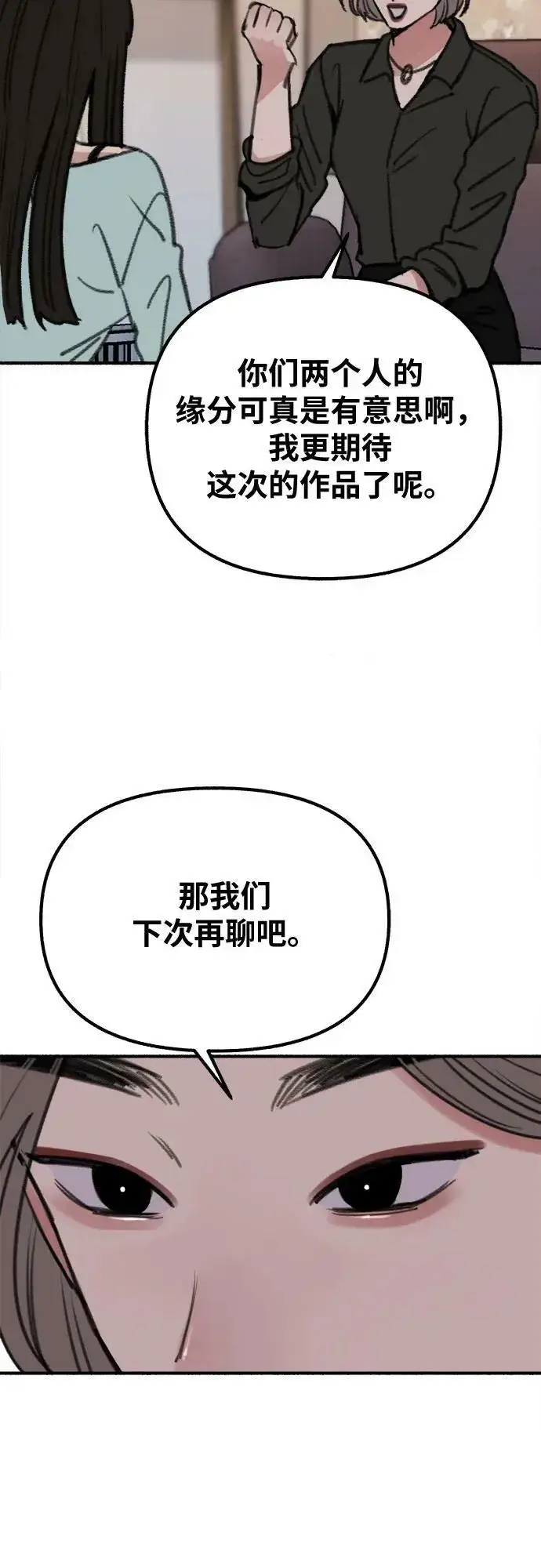 漫画《缪斯宥铭》[第29话] 自卑（2）第48张图