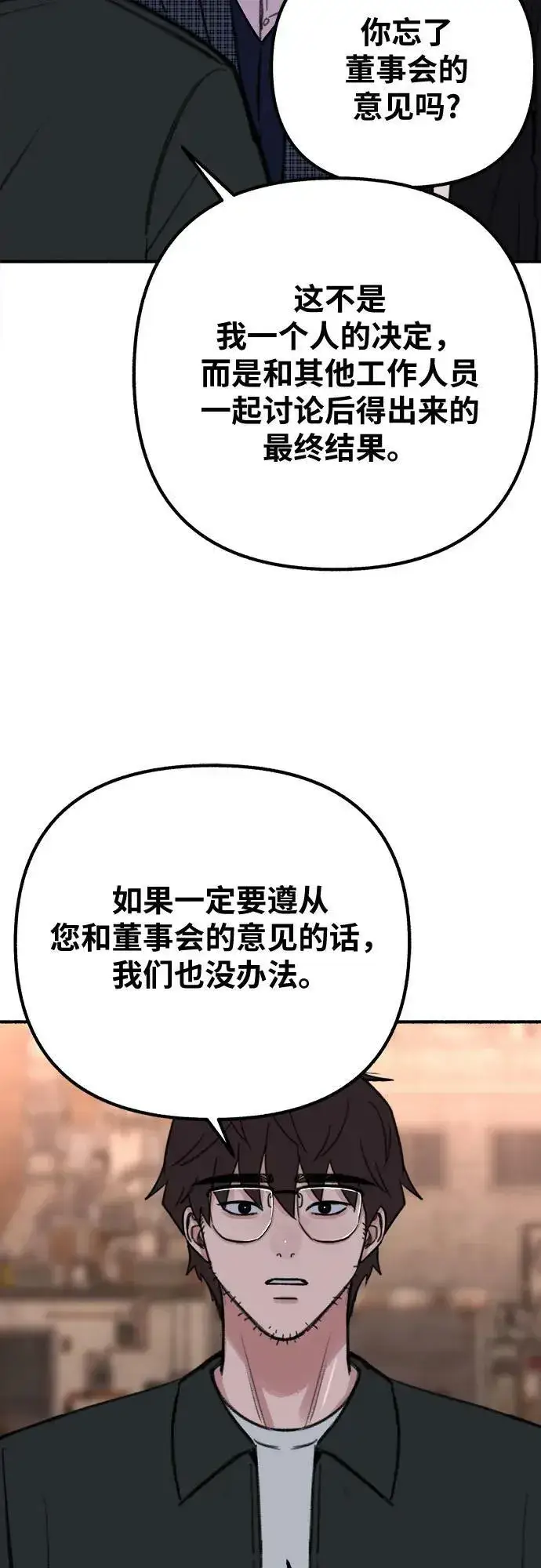 漫画《缪斯宥铭》[第29话] 自卑（2）第5张图