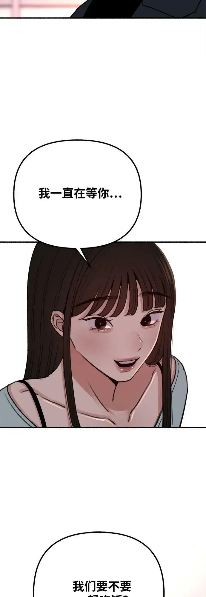 漫画《缪斯宥铭》[第29话] 自卑（2）第53张图