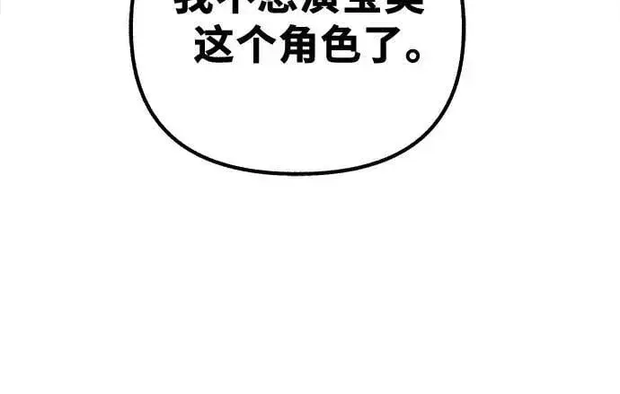 漫画《缪斯宥铭》[第29话] 自卑（2）第9张图
