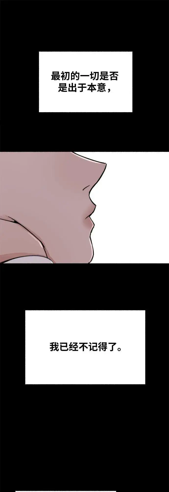 漫画《缪斯宥铭》[第31话] 嫉妒是我的力量第2张图