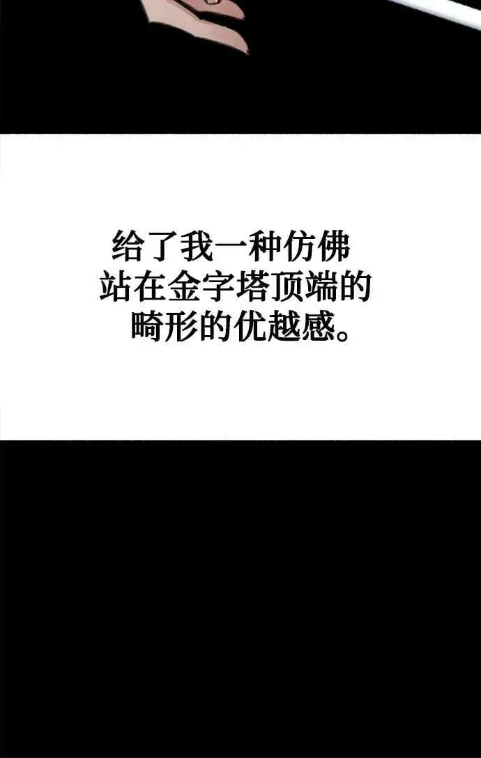 漫画《缪斯宥铭》[第31话] 嫉妒是我的力量第21张图