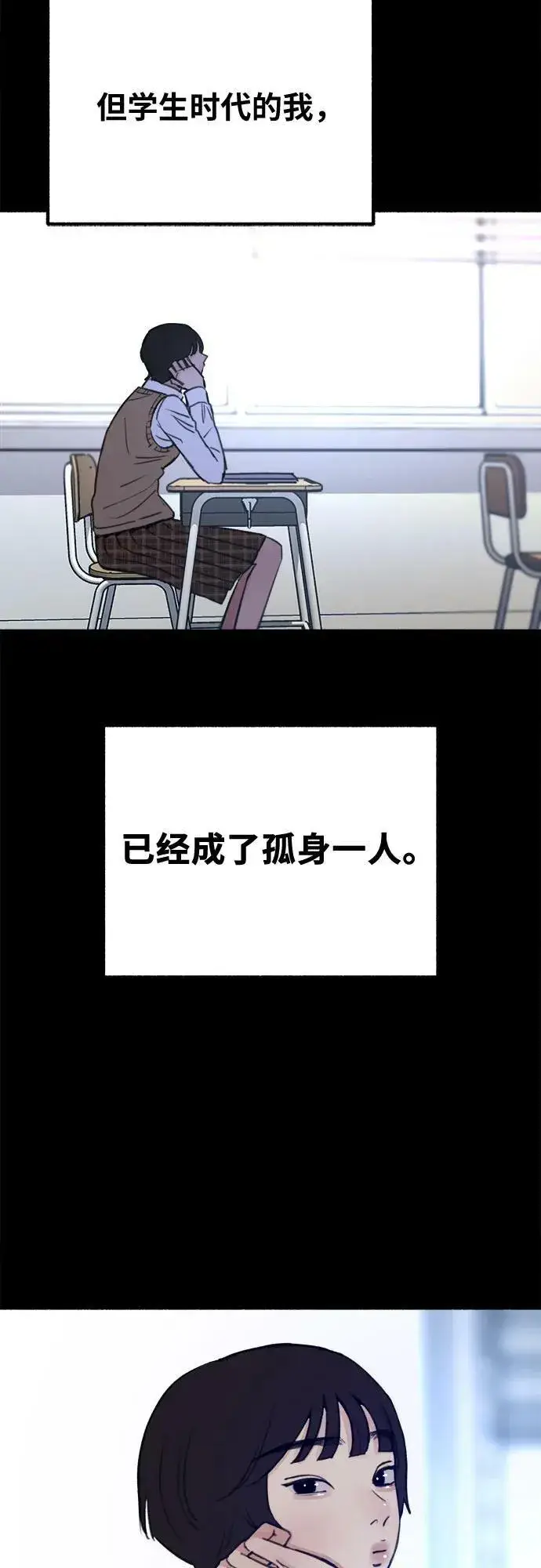 漫画《缪斯宥铭》[第31话] 嫉妒是我的力量第3张图
