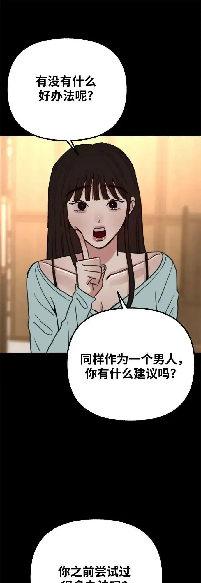 漫画《缪斯宥铭》[第31话] 嫉妒是我的力量第30张图