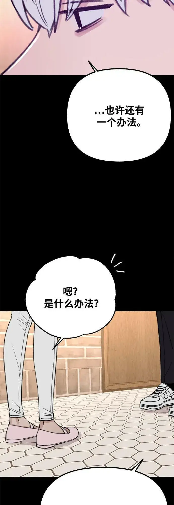 漫画《缪斯宥铭》[第31话] 嫉妒是我的力量第32张图
