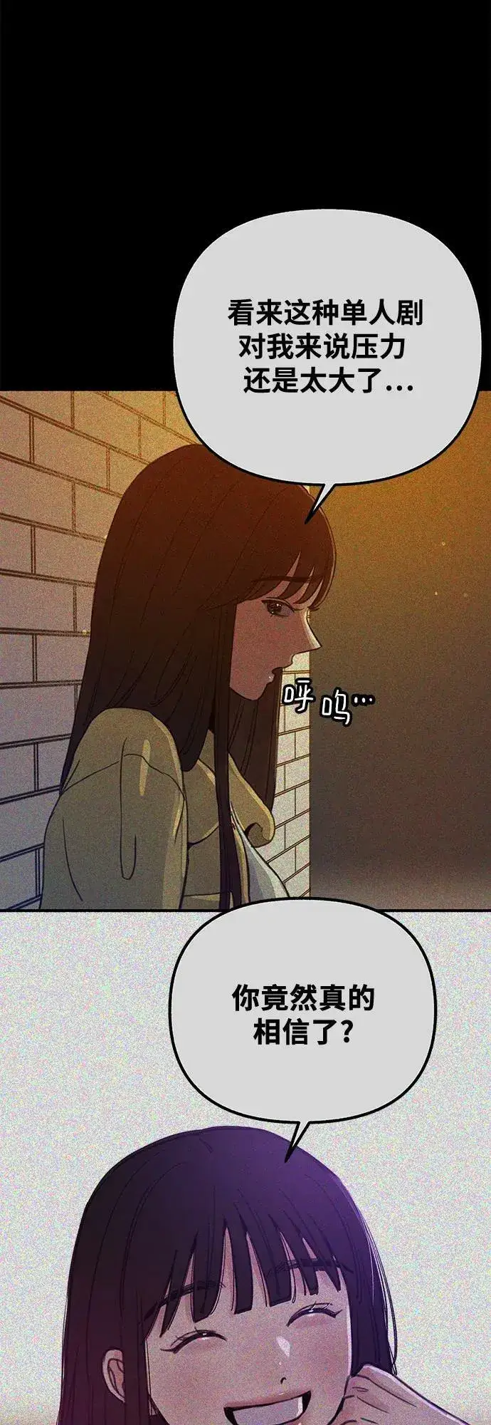 漫画《缪斯宥铭》[第31话] 嫉妒是我的力量第35张图