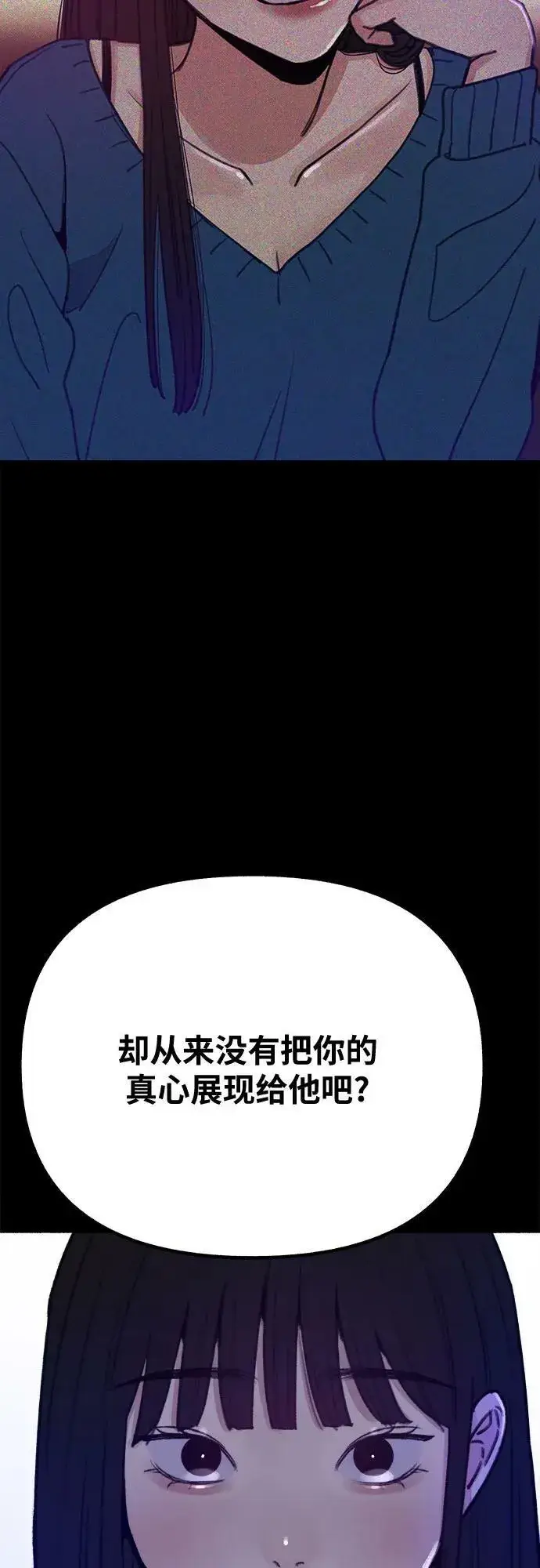 漫画《缪斯宥铭》[第31话] 嫉妒是我的力量第36张图