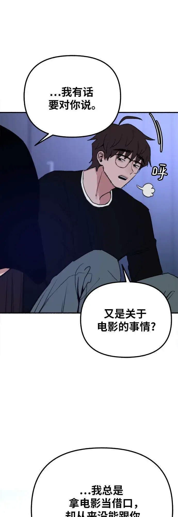 漫画《缪斯宥铭》[第31话] 嫉妒是我的力量第45张图
