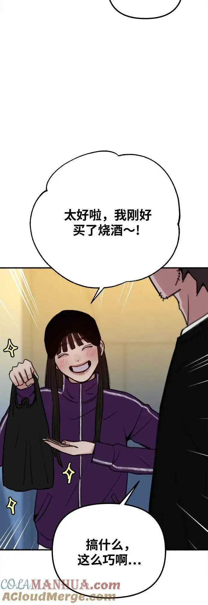 漫画《缪斯宥铭》[第31话] 嫉妒是我的力量第55张图