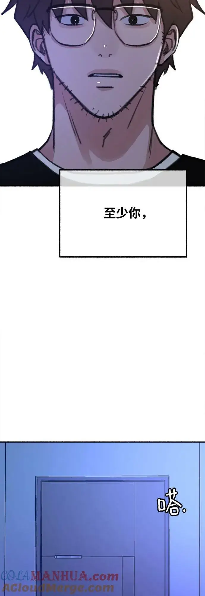 漫画《缪斯宥铭》[第31话] 嫉妒是我的力量第61张图