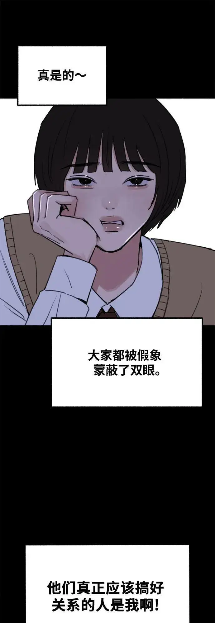 漫画《缪斯宥铭》[第31话] 嫉妒是我的力量第8张图