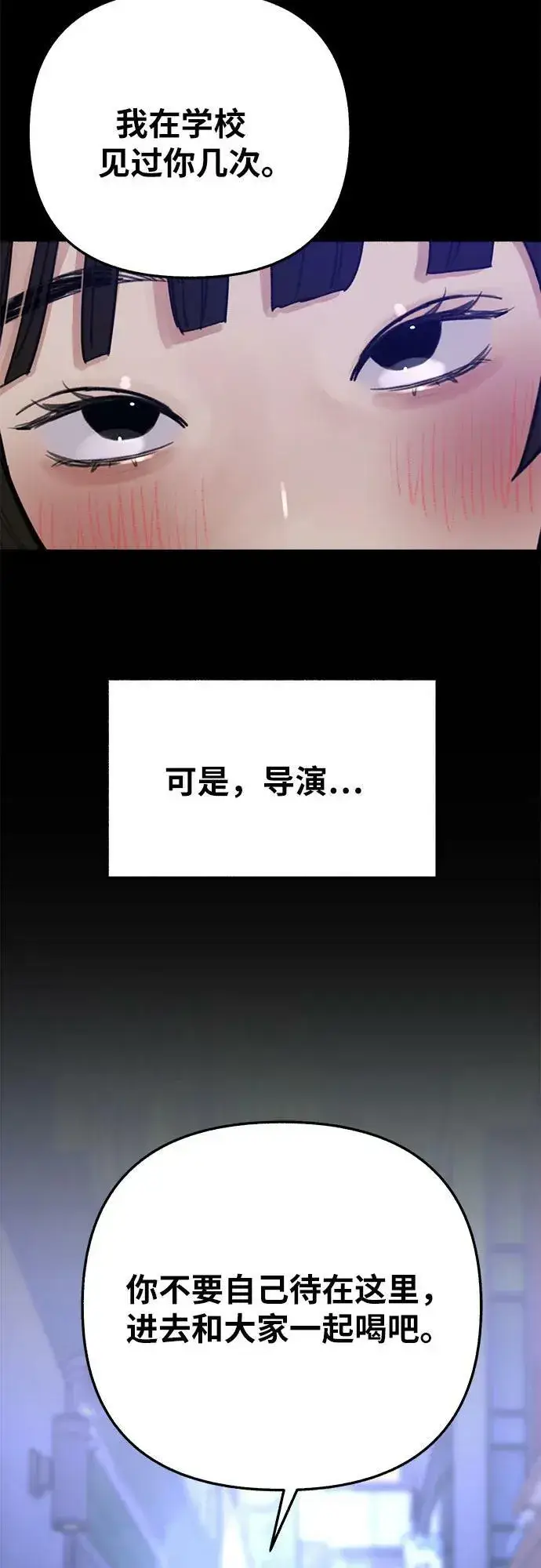 漫画《缪斯宥铭》[第32话] 嫉妒是我的力量（2）第21张图
