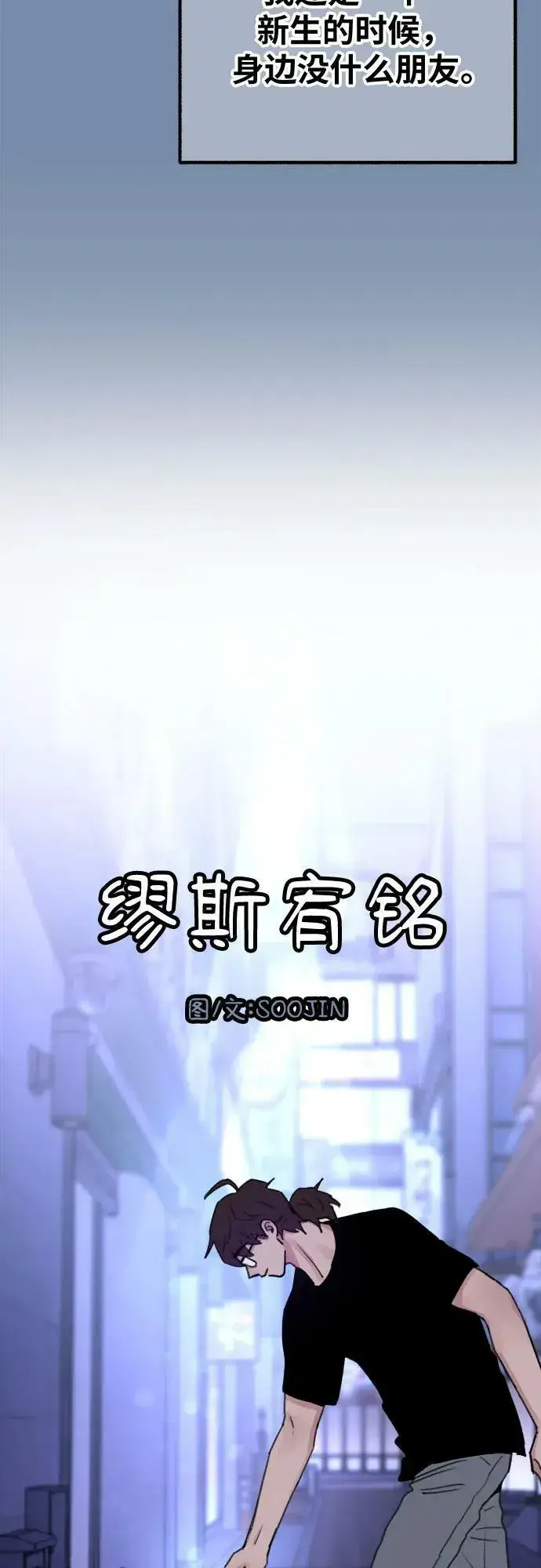 漫画《缪斯宥铭》[第32话] 嫉妒是我的力量（2）第3张图