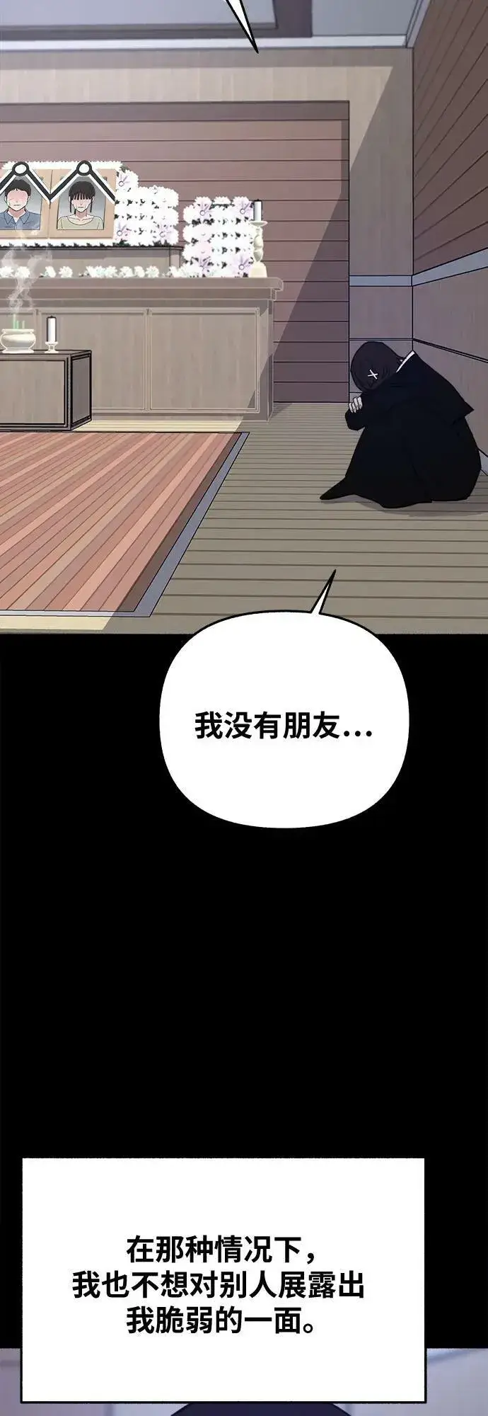 漫画《缪斯宥铭》[第32话] 嫉妒是我的力量（2）第39张图