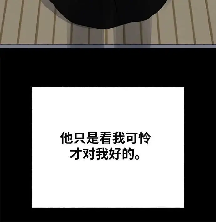漫画《缪斯宥铭》[第32话] 嫉妒是我的力量（2）第44张图