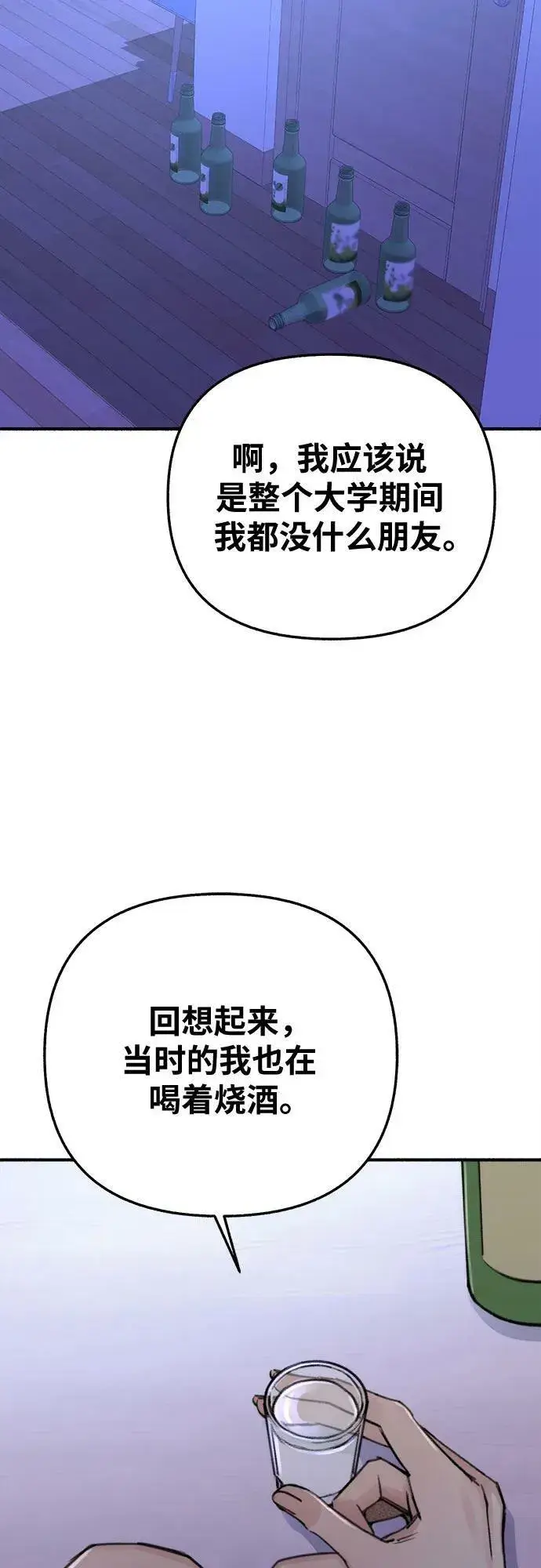 漫画《缪斯宥铭》[第32话] 嫉妒是我的力量（2）第5张图