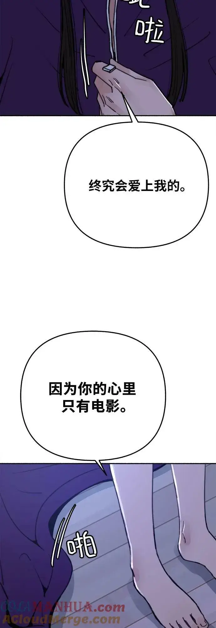 漫画《缪斯宥铭》[第32话] 嫉妒是我的力量（2）第55张图