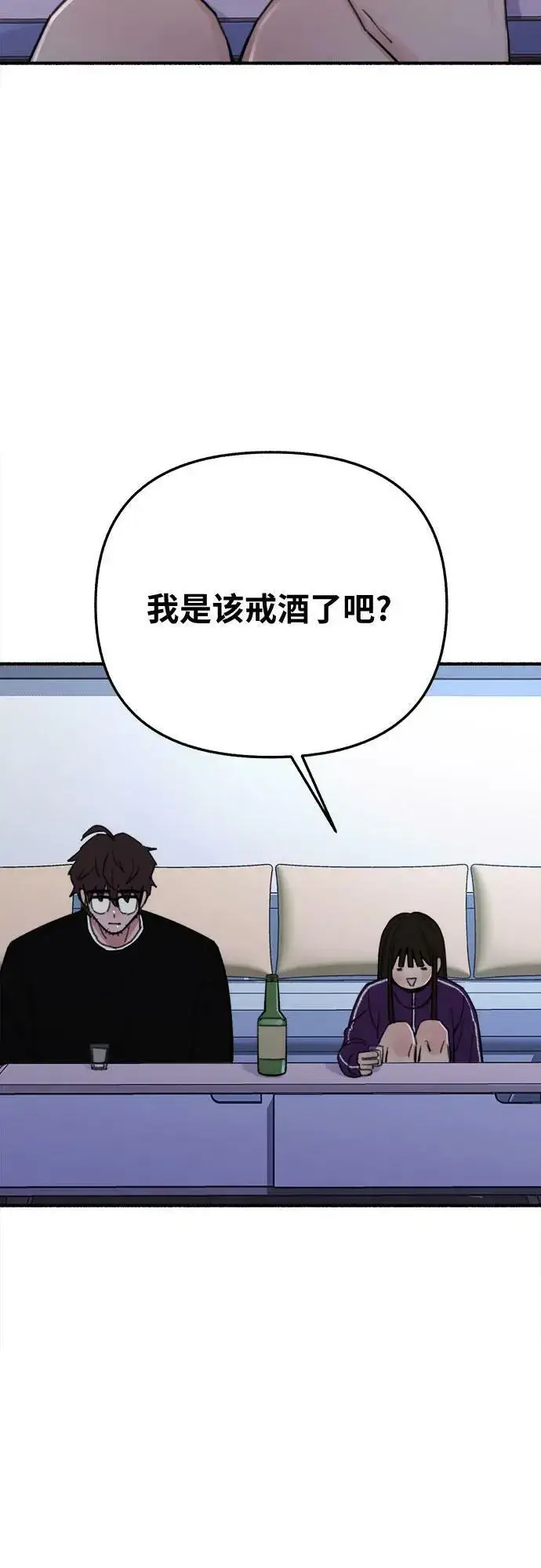漫画《缪斯宥铭》[第32话] 嫉妒是我的力量（2）第6张图