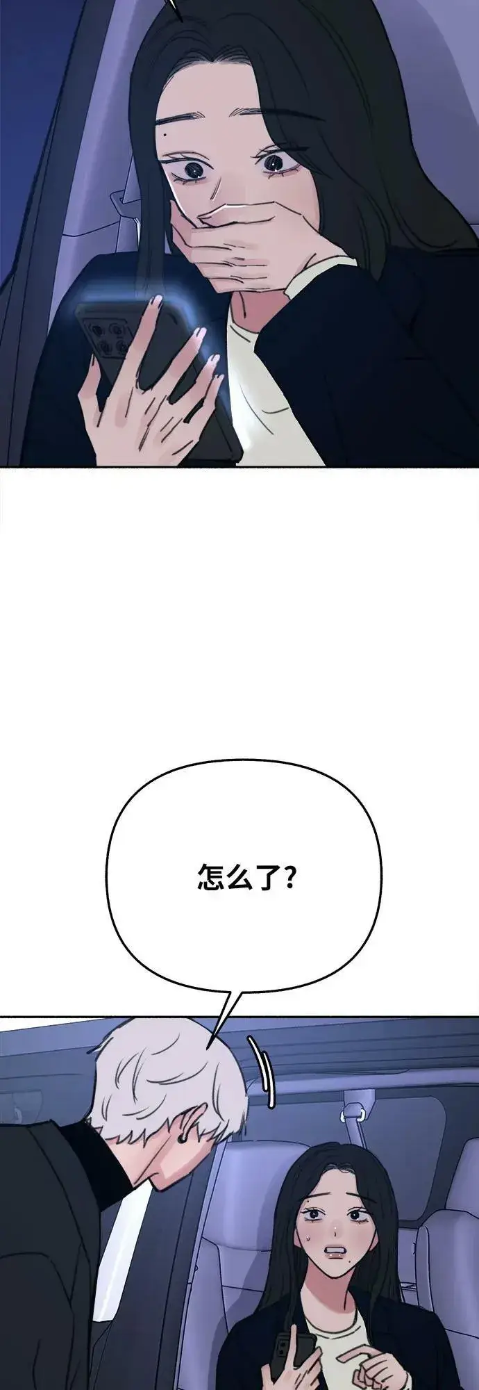 漫画《缪斯宥铭》[第32话] 嫉妒是我的力量（2）第60张图