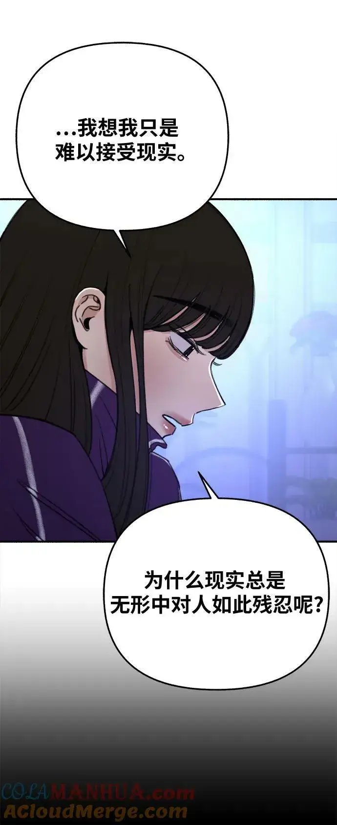 漫画《缪斯宥铭》[第32话] 嫉妒是我的力量（2）第7张图