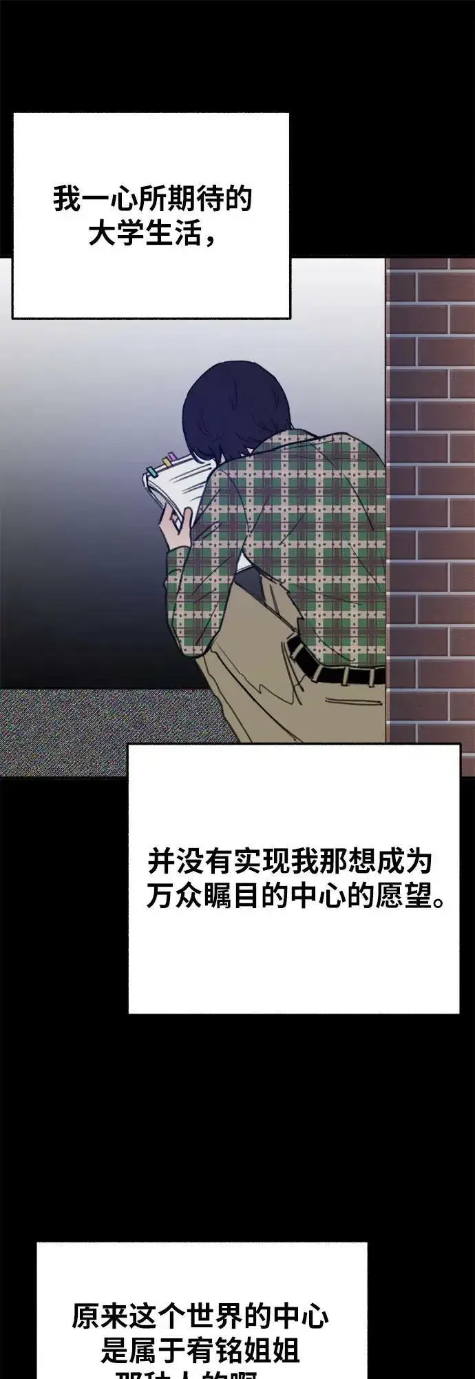 漫画《缪斯宥铭》[第32话] 嫉妒是我的力量（2）第8张图