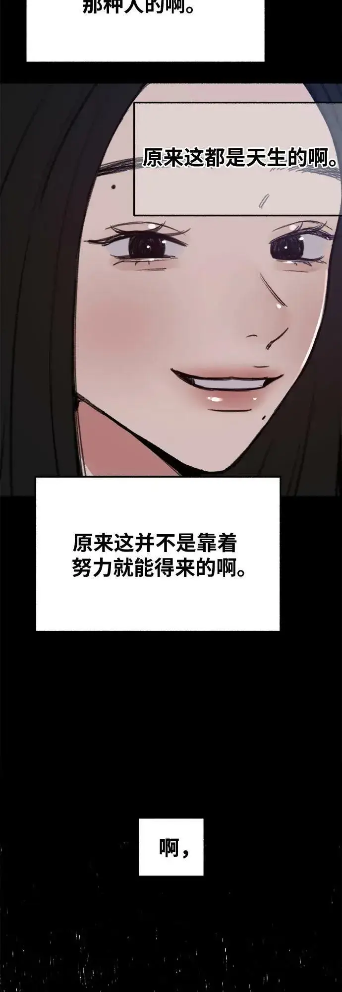 漫画《缪斯宥铭》[第32话] 嫉妒是我的力量（2）第9张图