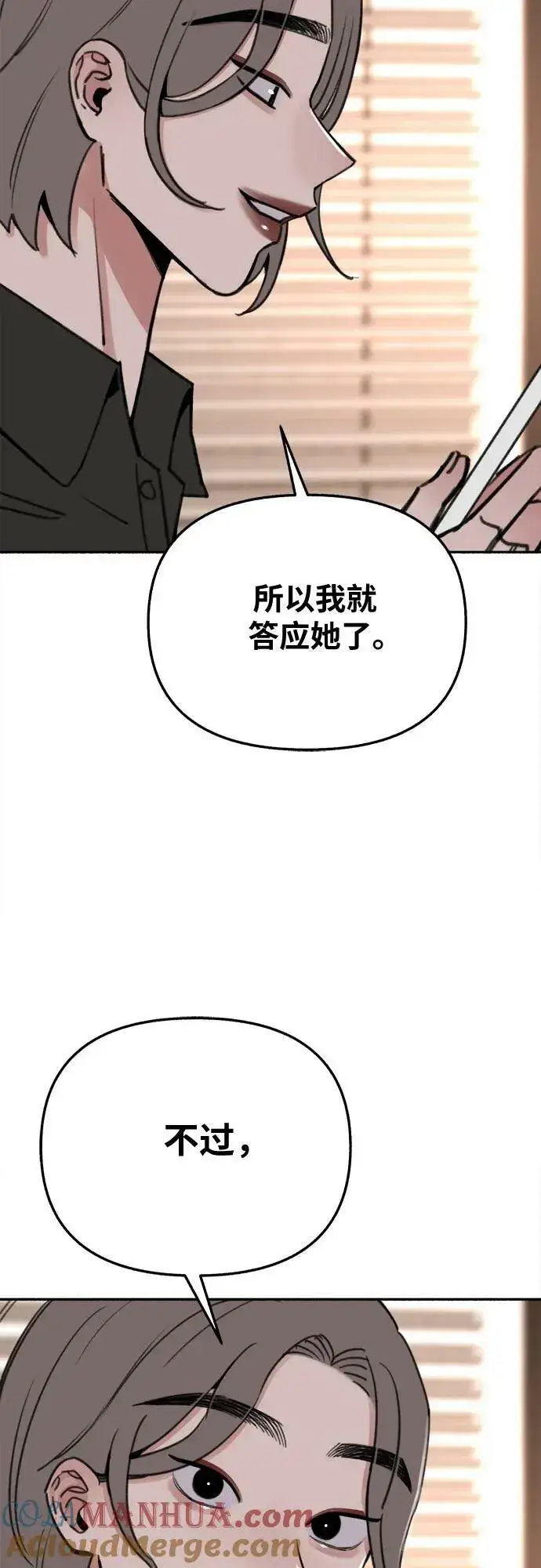 漫画《缪斯宥铭》[第33话] 各自的中心第4张图