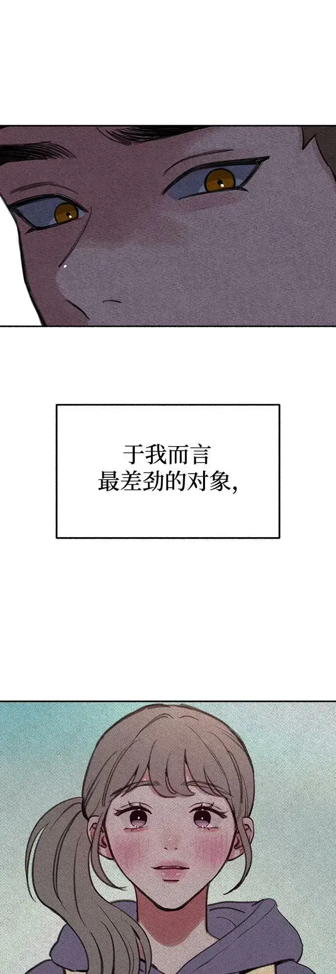 漫画《缪斯宥铭》[第35话] 濡染第2张图