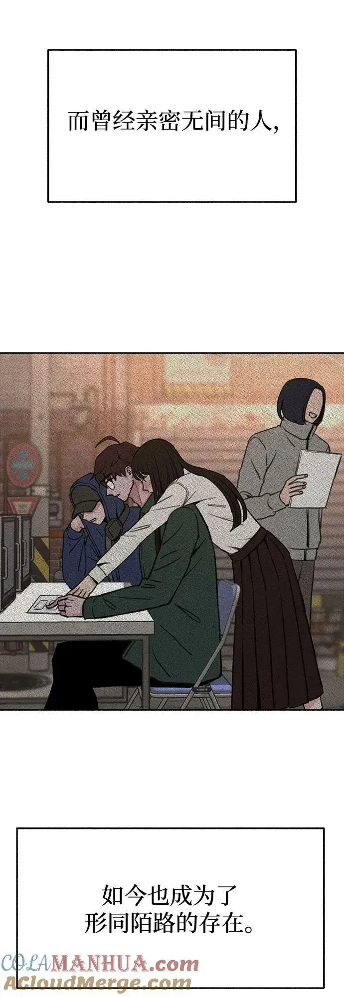 漫画《缪斯宥铭》[第35话] 濡染第4张图
